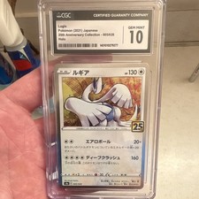 Lugia 005/028 S8a: 25th Anniversary Collection Holo (Japanese) for