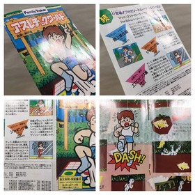 UF2459 Athletic World BOXED NES Famicom Japan