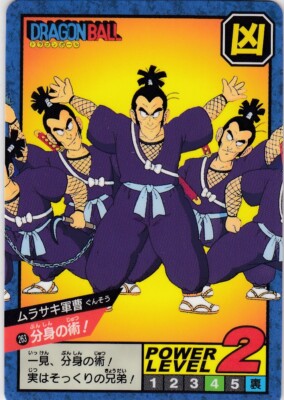 No.263 Dragon Ball Carddass Super Battle Premium set Vol.2 | eBay