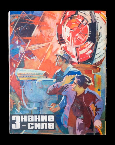 RRR, Solaris by Lem, The Fog Horn by Bradbury, 1st Ed, 1961. USSR. In Russian. - Picture 13 of 13