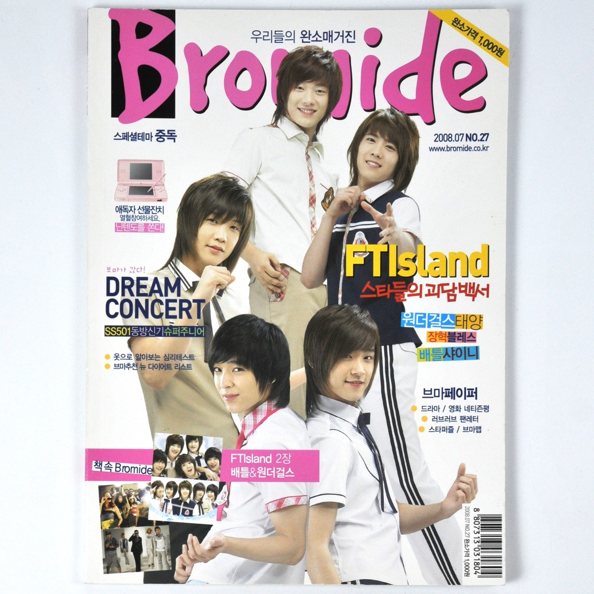 Bromide Magazine Korea July 2008 K-Pop FTIsland Shinee