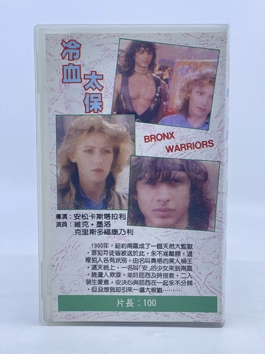1990: The Bronx Warriors (1982) Enzo G. Castellari VHS Korean NTSC Vintage RARE - Picture 3 of 5