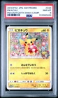 PSA 8 Pikachu 224/SM-P Pokemon Center 20th Anniversary Campaign Pokemon Japanese