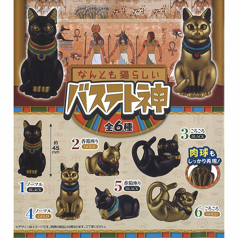 Egyptian Cat God Bastet Mini Figure Collection | eBay