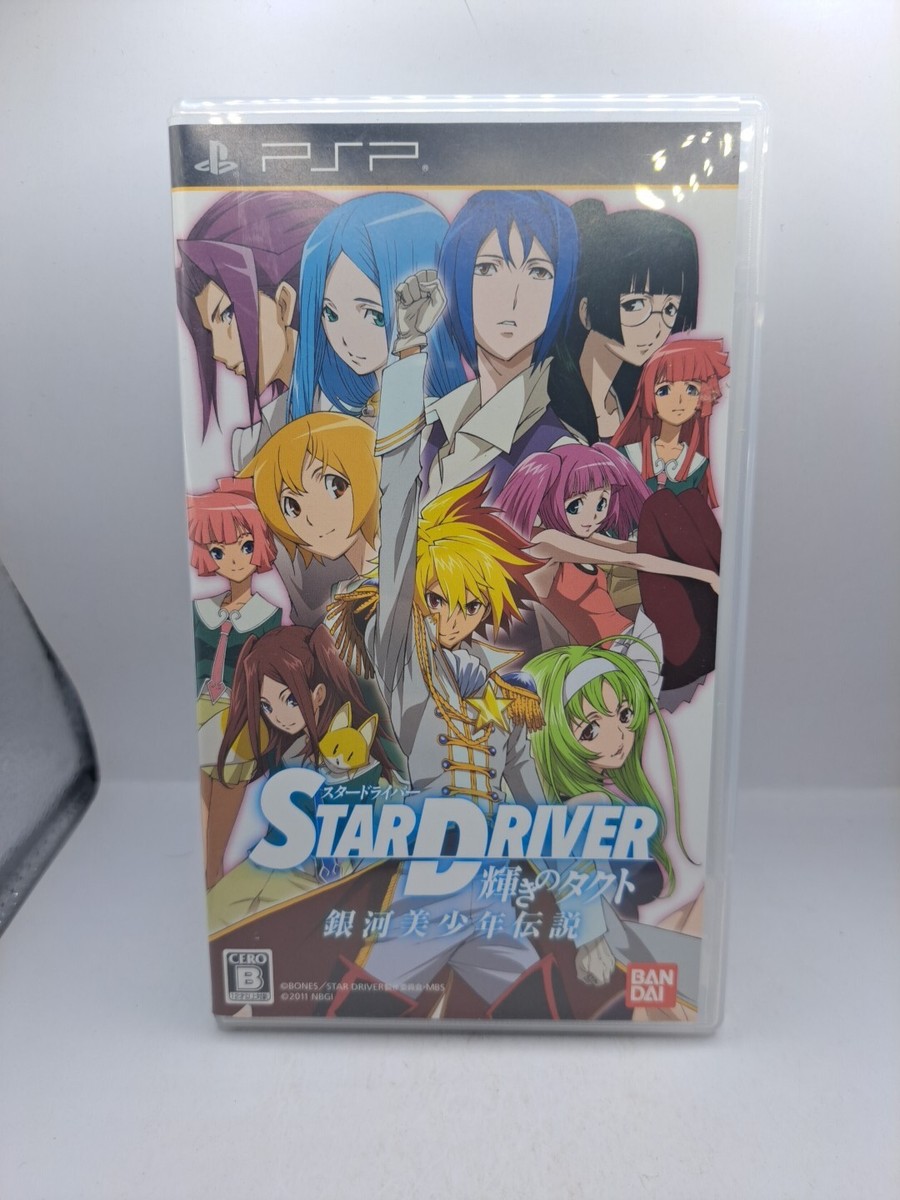 PSP Star Driver: Kagayaki no Takuto - Ginga Bishounen Densetsu