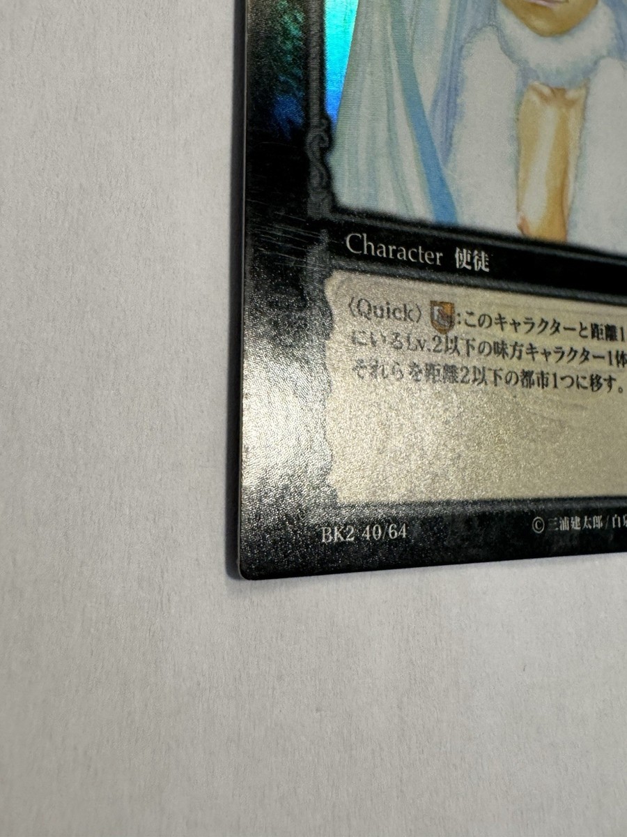 Konami Berserk Trading Card TCG BK2 40/64 Rosine- Foil/Parallel