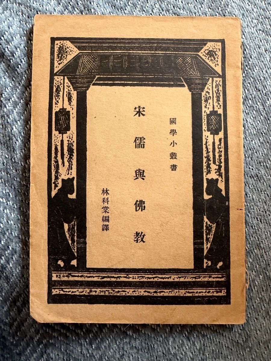 古籍及收藏书籍中文| eBay