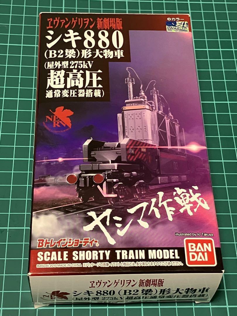 Bトレインショーティー・エヴァ新劇場版 シキ880(B2梁）形大物車