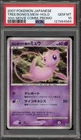 Pokemon Tree of Beginning's Mew 10th Movie Comm. Japanese Holo Promo PSA 10