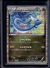 2012 Pokemon Dragon Vault Dragonair #4/20