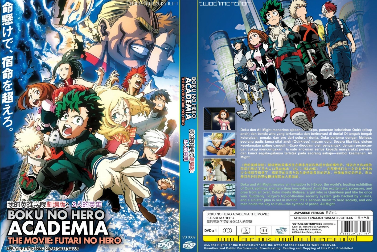 Boku No Hero Academia Movie 1 Eng Sub