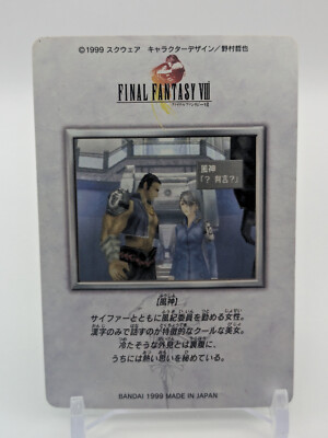 Fujin #34 Final Fantasy VIII 8 Carddass Card BANDAI ENIX 1999 TCG
