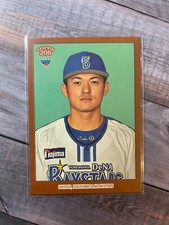 2023 Topps NPB 206 Bronze Takuma Hayashi RC Yokohama DeNA Baystars #49