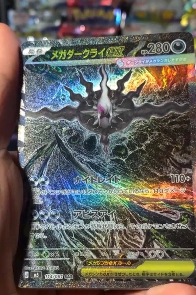 ✨ Mega Dreams 🤩 Terastal : Japanese 🇯🇵 Abyss Eye  👻 Chaos Rising 🥷🔥✨