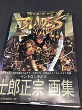 Intron Depot 2 Blades Masamune Shirow, Seishinsha Co, Japan 1998 1st print