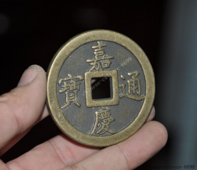 Jia qing tong bao China Tong Qian Bronze Coin Money Currency