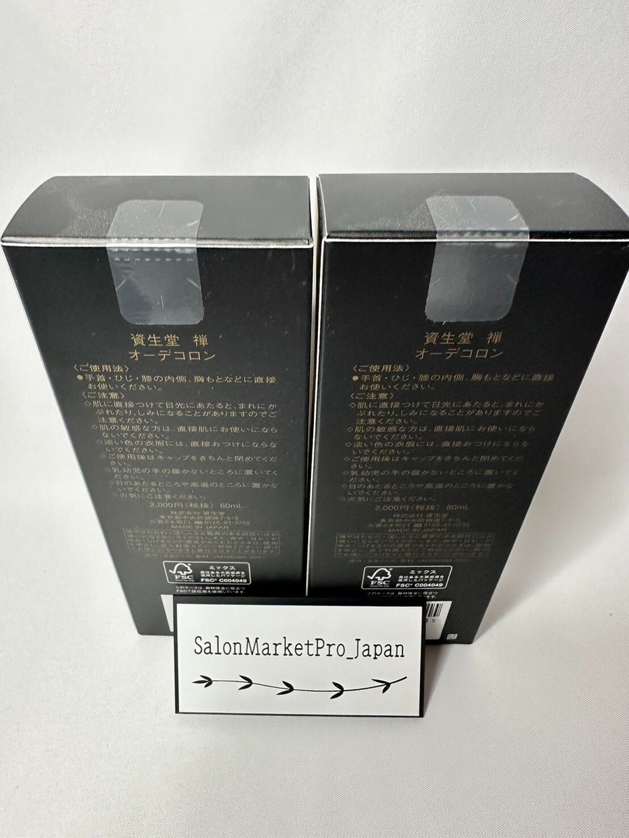 Shiseido Zen Eau de Cologne Classic 80ml Fragrance Set of 2 Floral