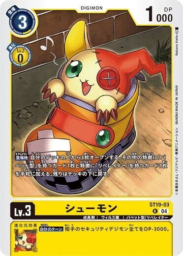 Shoemon ST19-03 R Digimon Card Game Japanese NM | eBay Shoemon ST19-03 R Digimon Card Game Japanese NM | eBay