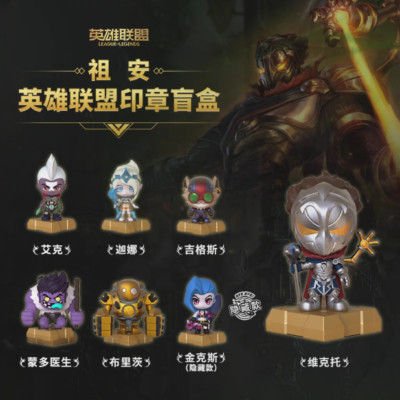 新品　LOL ジュエリー League of Legends Peripheral Zu'an Series LoL Handmade Seal Blind