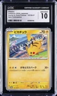 2024 POKEMON JAPANESE SV-P PROMO GYM EVENT CAMPAIGN #197 PIKACHU CGC 10 GEM MINT