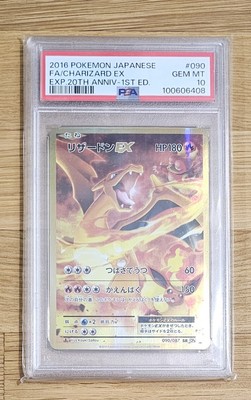 【PSA】 Anniversary 20th 御三家 ピカチュウ リザードン PSA】 Anniversary 20th 御三家 ピカチュウ リザードン - メルカリ