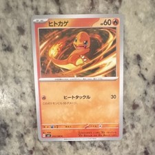 Pokémon Charmander Sv: Venusaur Charizard Blastoise 051/049 60 HP Japanese