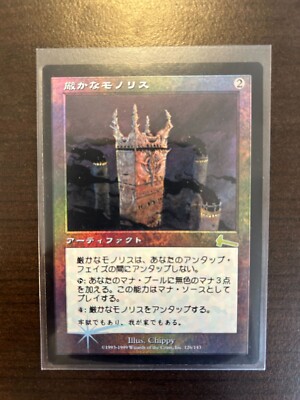厳かなモノリス【foil】Grim Monolith s-l400.jpg