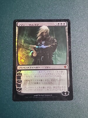 sorin markov card sleeves Magic: The Gathering [Core 2020] main image 1