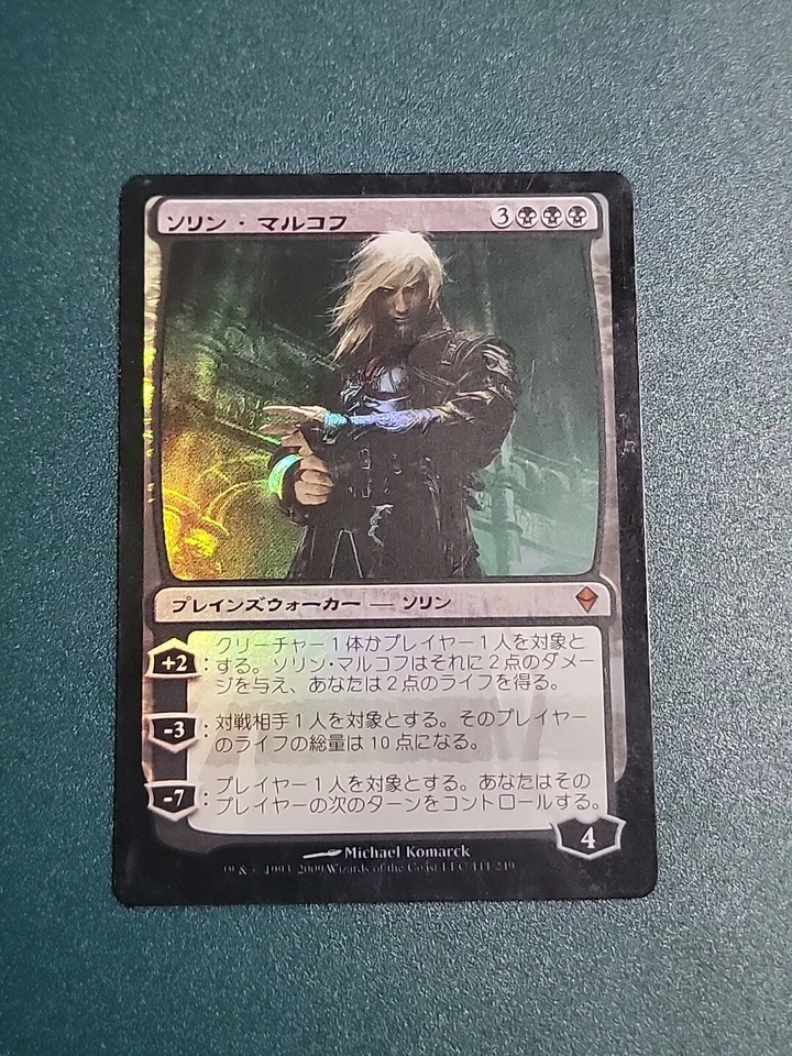 MTG FOIL Sorin Markov Zendikar Magic the Gathering Japanese Commander Modern - Image 2 of 4
