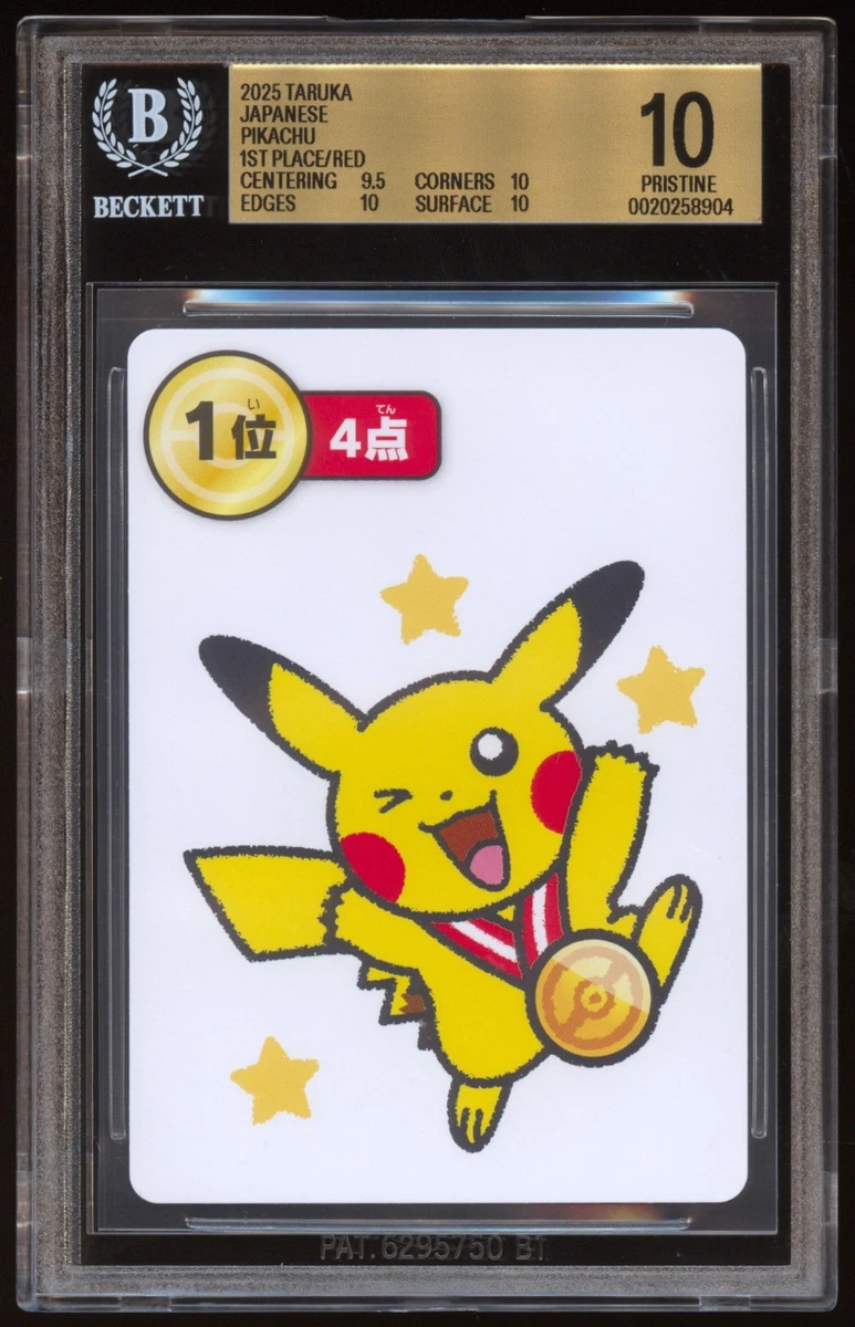 皮卡丘Pokémon TCG 个人集换式卡牌游戏秘密罕见日语| eBay