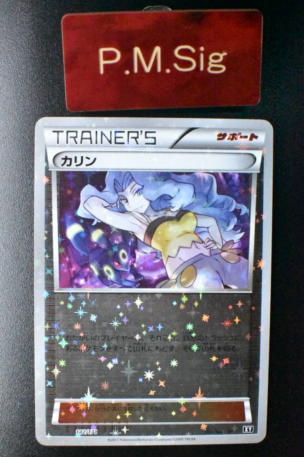 Karen 2017 Japanese XY: Best of XY #142/171 Reverse Holo Price