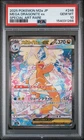 2025 POKEMON JAPANESE M2A-SPECIAL ART RARE EX #246 MEGA DRAGONITE EX PSA 10
