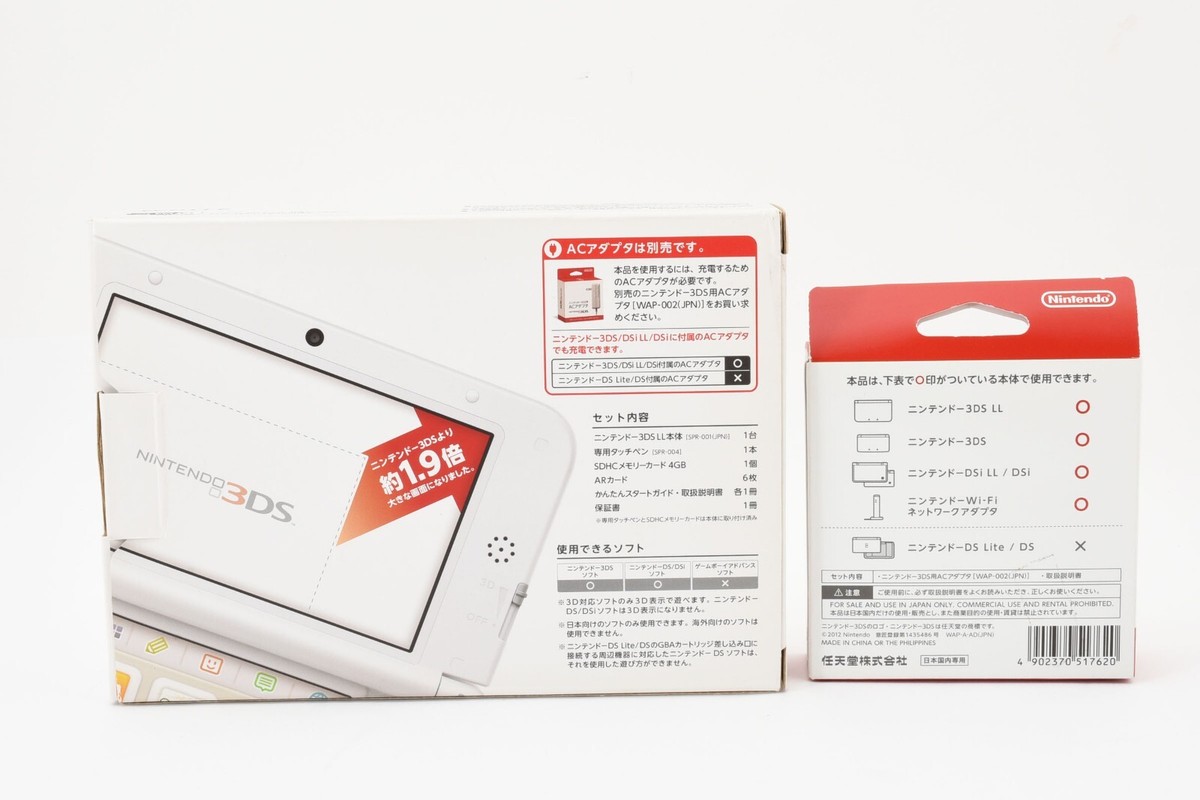 ニンテンドー3DS LL ホワイト 箱付き 3-031 ニンテンドー3DS LL ホワイト 箱付き 3-031