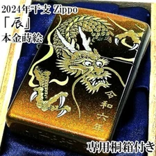 Zippo Dragon 2024 Zodiac Makie Lacquered Gold Insert Lighter Original Box Japan
