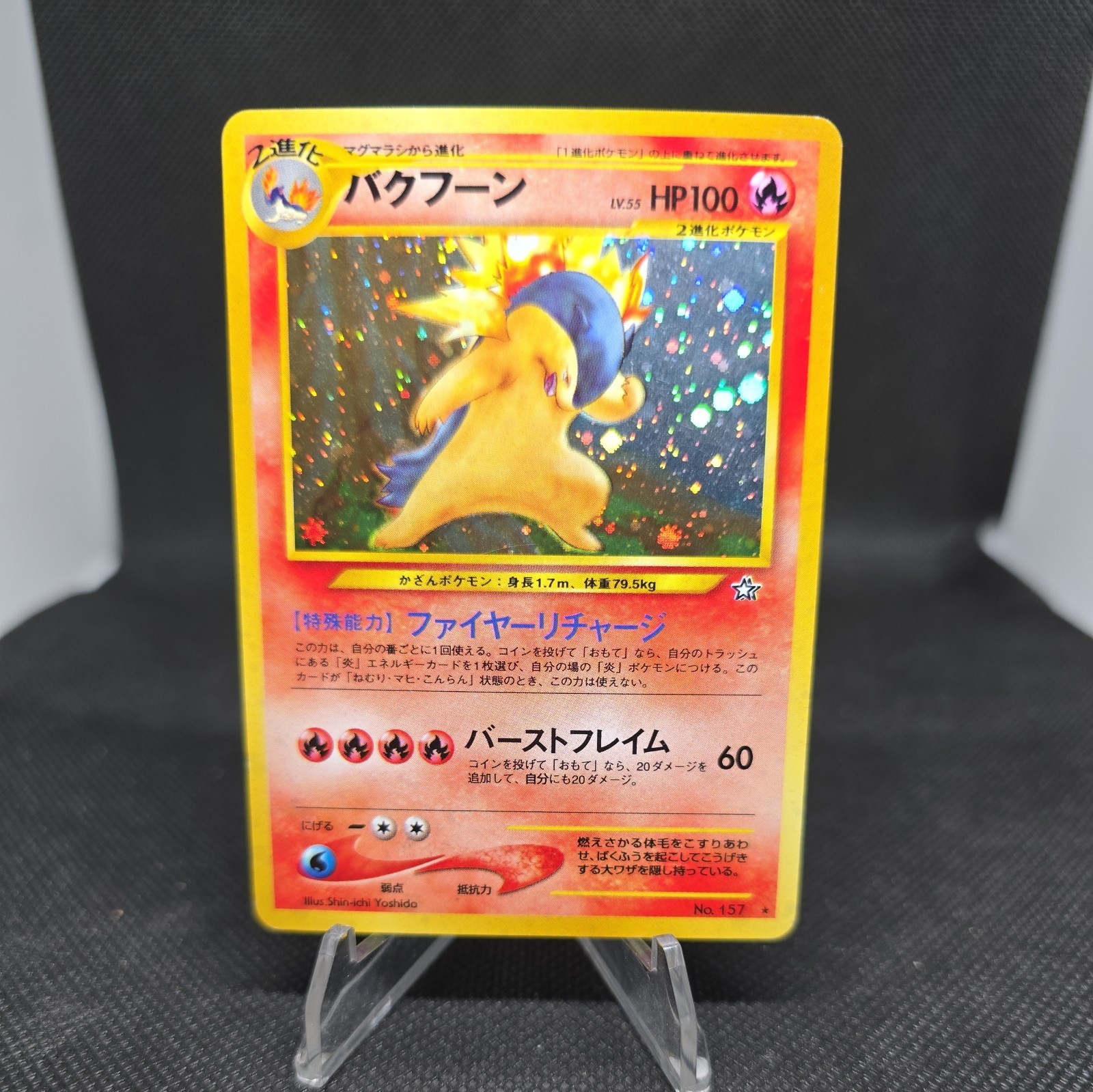 Typhlosion No. 157 - Neo Genesis Japanese Holo Rare Pokemon Card TCG 