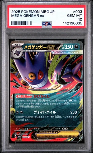 2025 Pokemon MBG Mega Starter Set Mega Gengar ex 003/021 Holo PSA 10 Japanese
