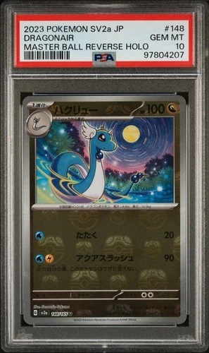 2023 POKEMON JPN SV2a 151 #148 DRAGONAIR MASTER BALL REVERSE HOLO PSA 10 (207