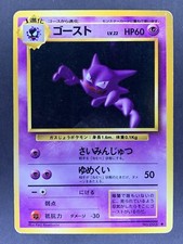 Haunter No.093 Base Set 1996 Japanese Pokemon Card