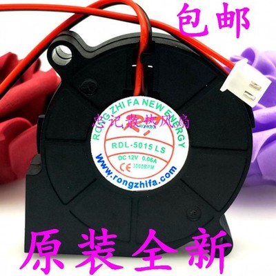 Original Rdl-5015ls 5015 Blower Turbo Fan 12v Snail Purifier Humidifier #wd