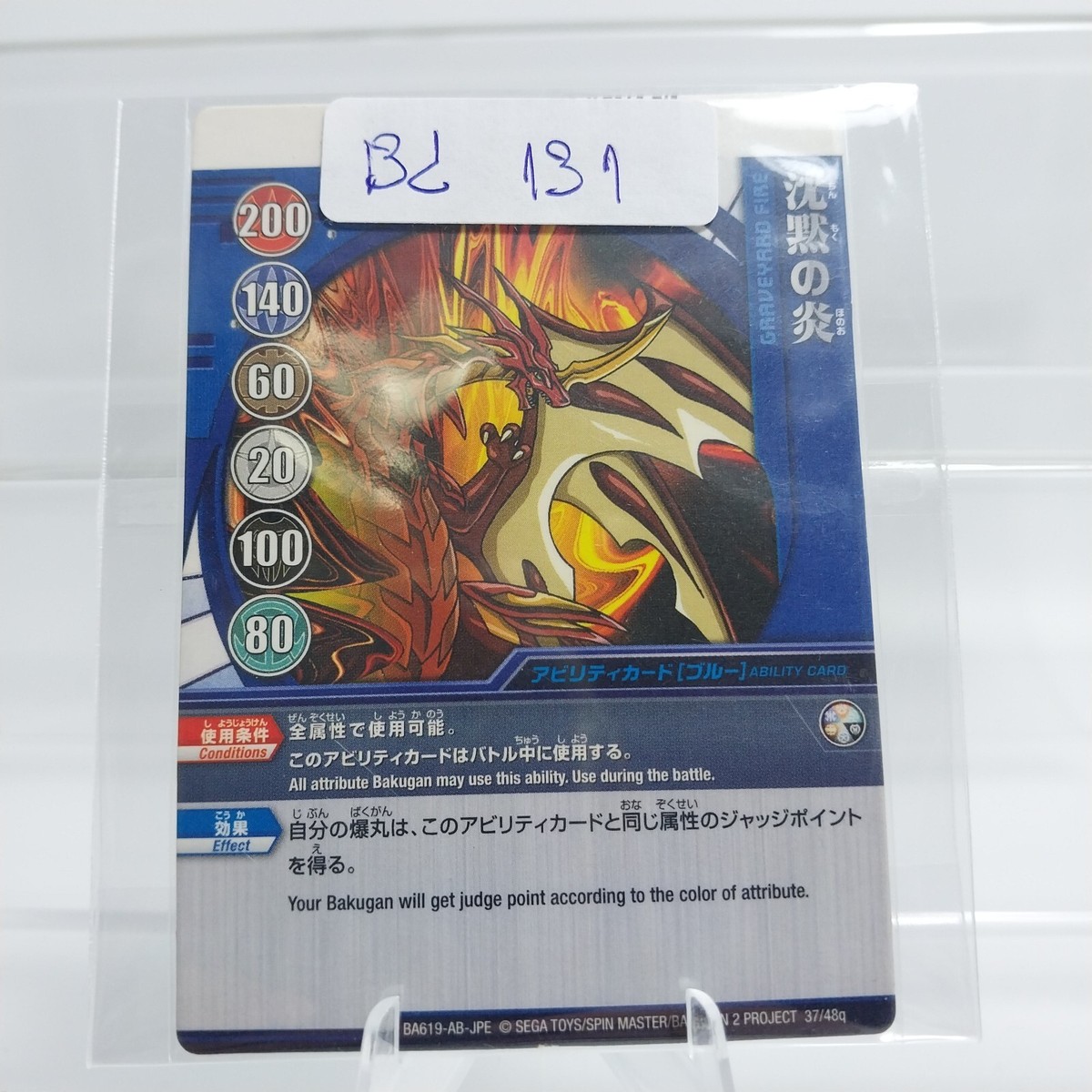 Bakugan Ability Card 