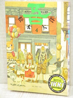 TLコミック ⑤ 5ミニッツ4エバー｜書籍情報｜JUMP j BOOKS｜集英社