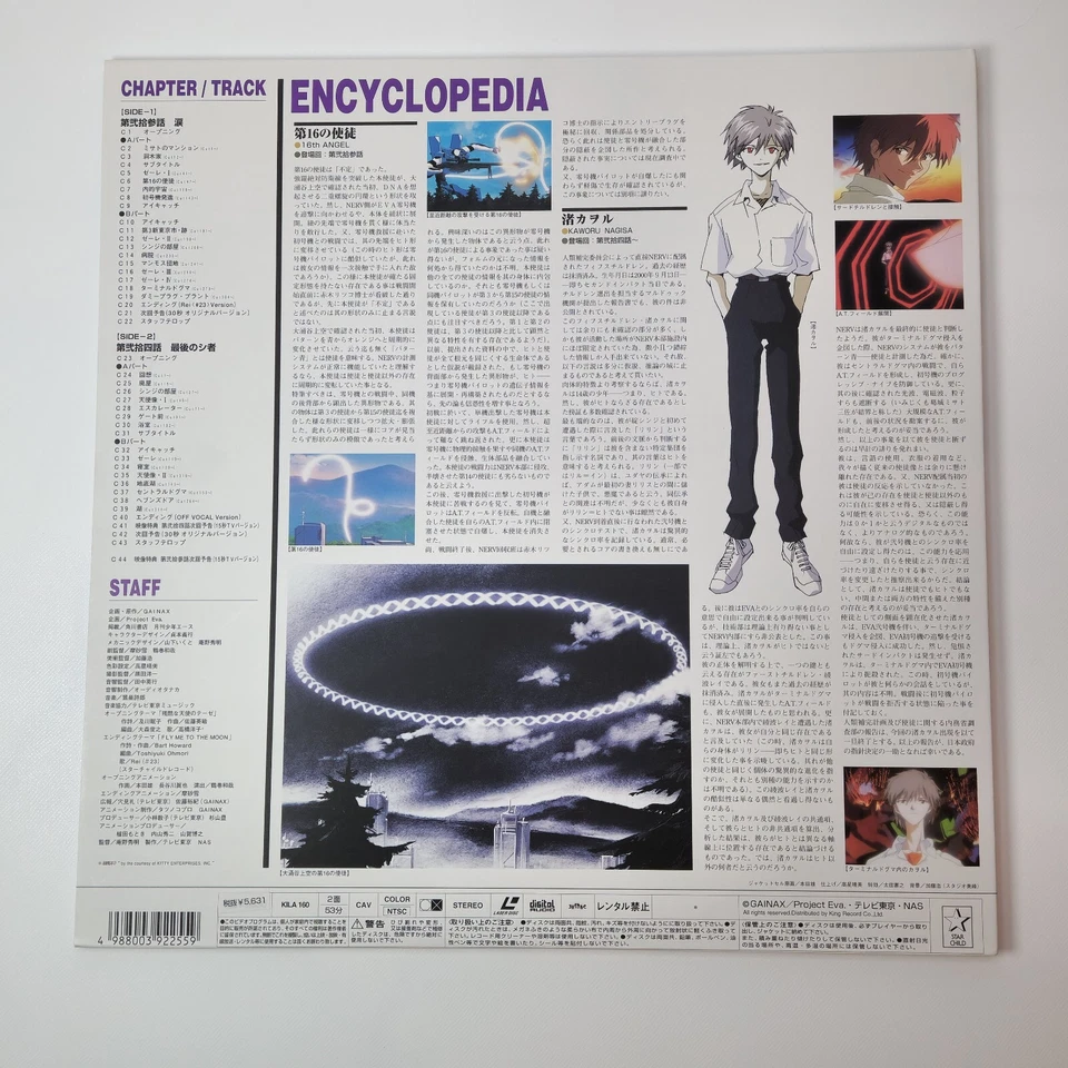 Neon Genesis Evangelion Genesis 0:12 Vol 12 Ayanami Rei Anime Laserdisc w/ Obi - Image 3 of 4