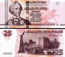 Transnistria 25 Rublei 2007 (2012), UNC, P-45b
