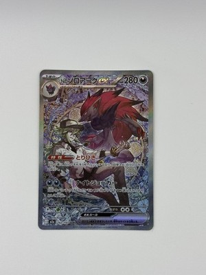 Pokémon TCG N's Zoroark Japanese Mega Dream Ex NM