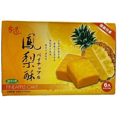 3 boxes- (K.D.) PINEAPPLE CAKE 168g each