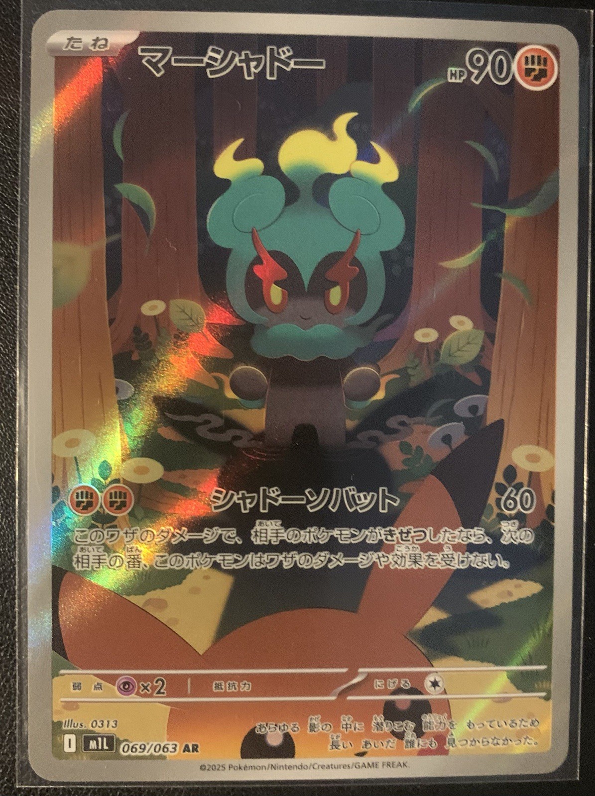 Marshadow 69/63 Japanese Mega Brave AR Pokemon Card NM/Better
