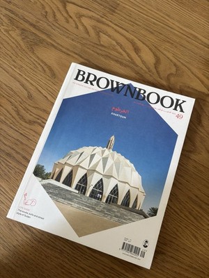 Brownbook Magazine Issue 49 Khartoum