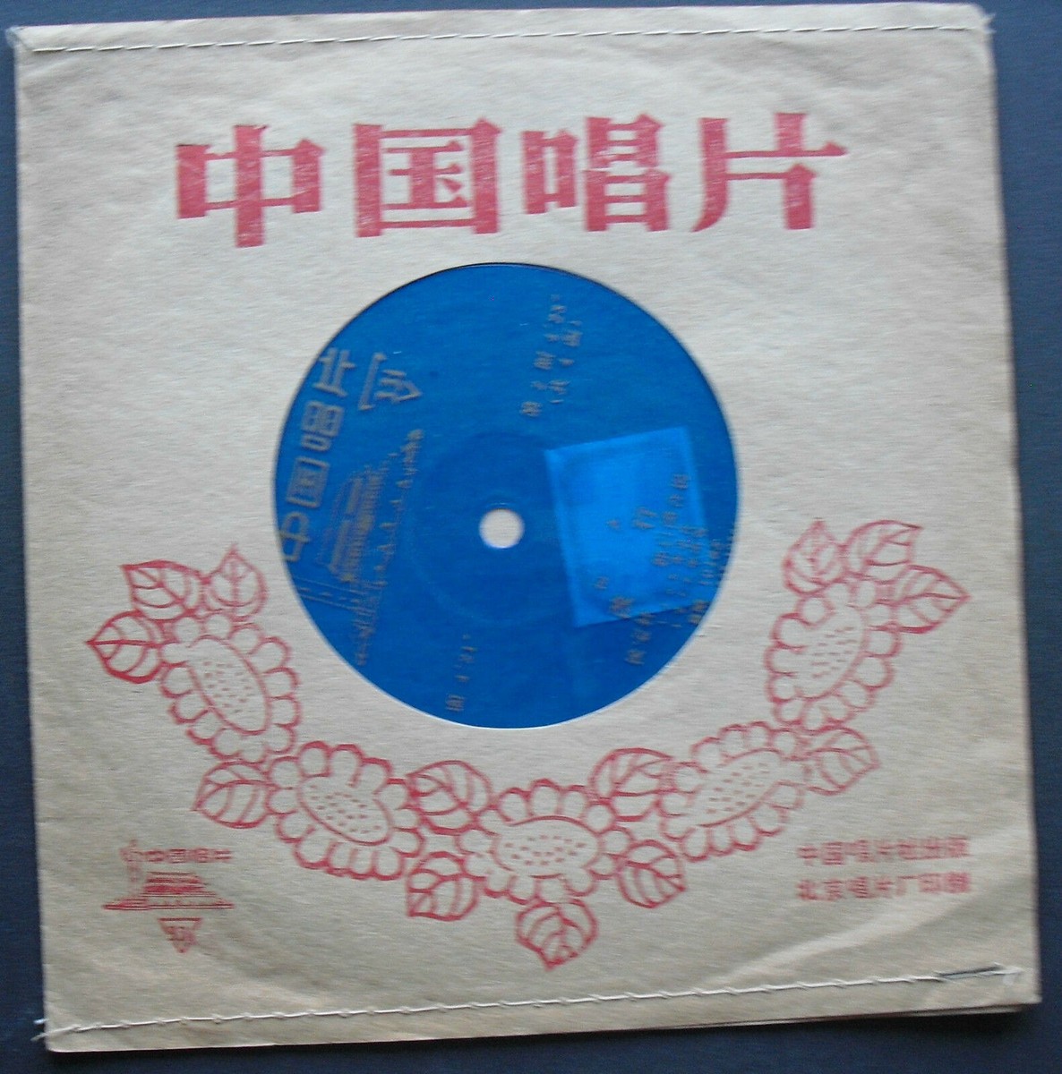 Zhongguo Changpian China 33 1/3 Old Rare LP Music BM-0010182