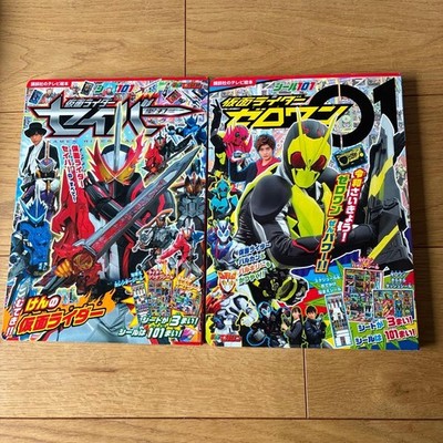 Kamen Rider Saber, Kamen Rider Zero-One