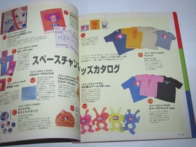 Space Channel 5 Dreamcast Gyun Gyun Fan Guide Book Japan import US Seller